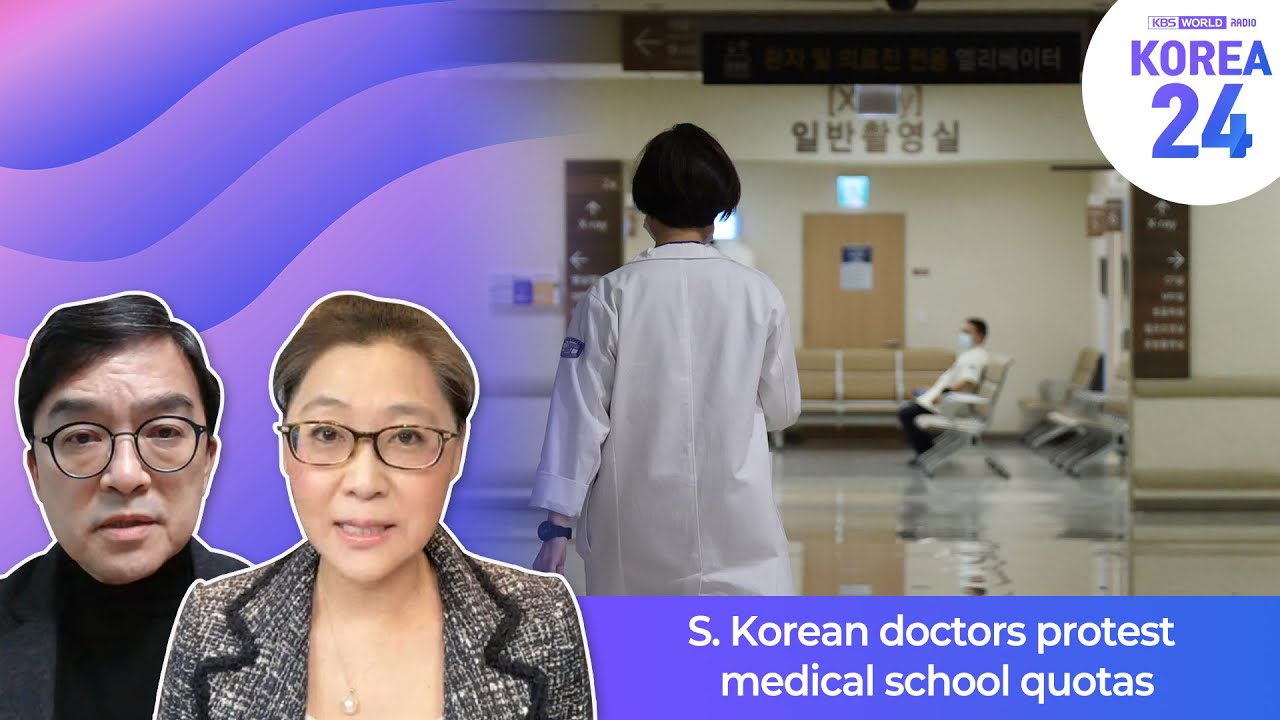 Debate: S. Korean doctors protest medical school quotas (의대 정원 확대 토론) | Korea24