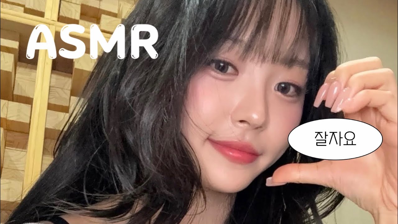 내 취향 연예인, 아이돌 ASMR 24