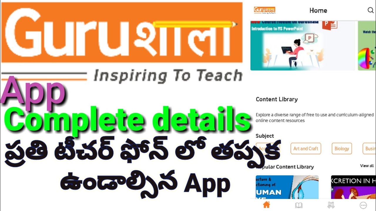 | GuruShala App complete information |