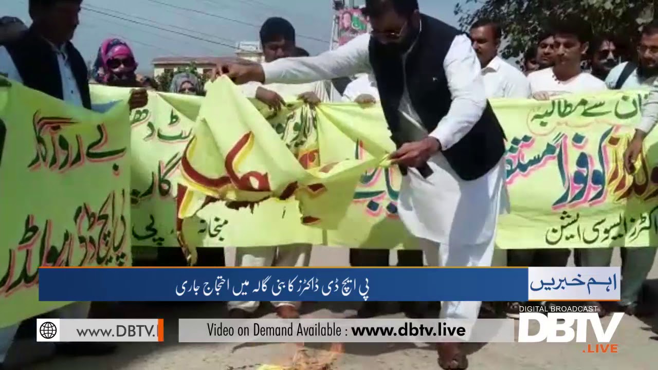 PHD doctors protest continue at Bani gala.