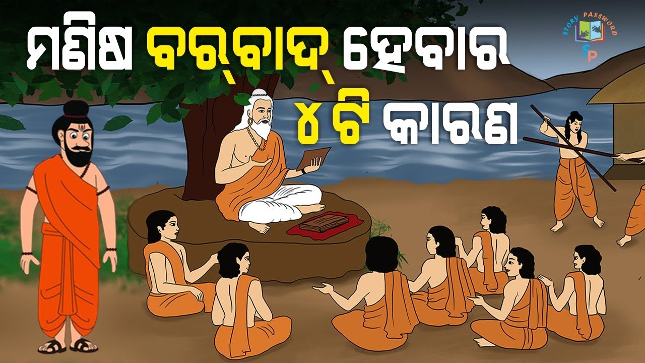 What is Greatest Sin in Human Life। These 4 Mistakes Can Destroy Your Life | Motivational Story