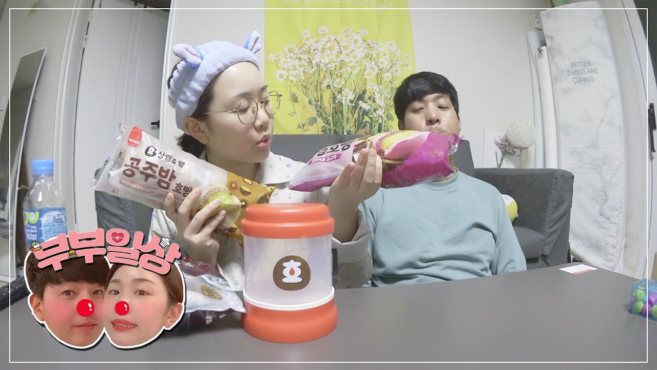 [연상연하 부부일상] 저녁모음 먹방 / 제대로 먹은 날 / 요즘 빠진 국물닭발 / 가볍게 먹다가 무겁게 마무리 / 위험한 겨울간식 / 삼립호찜이 / VLOG