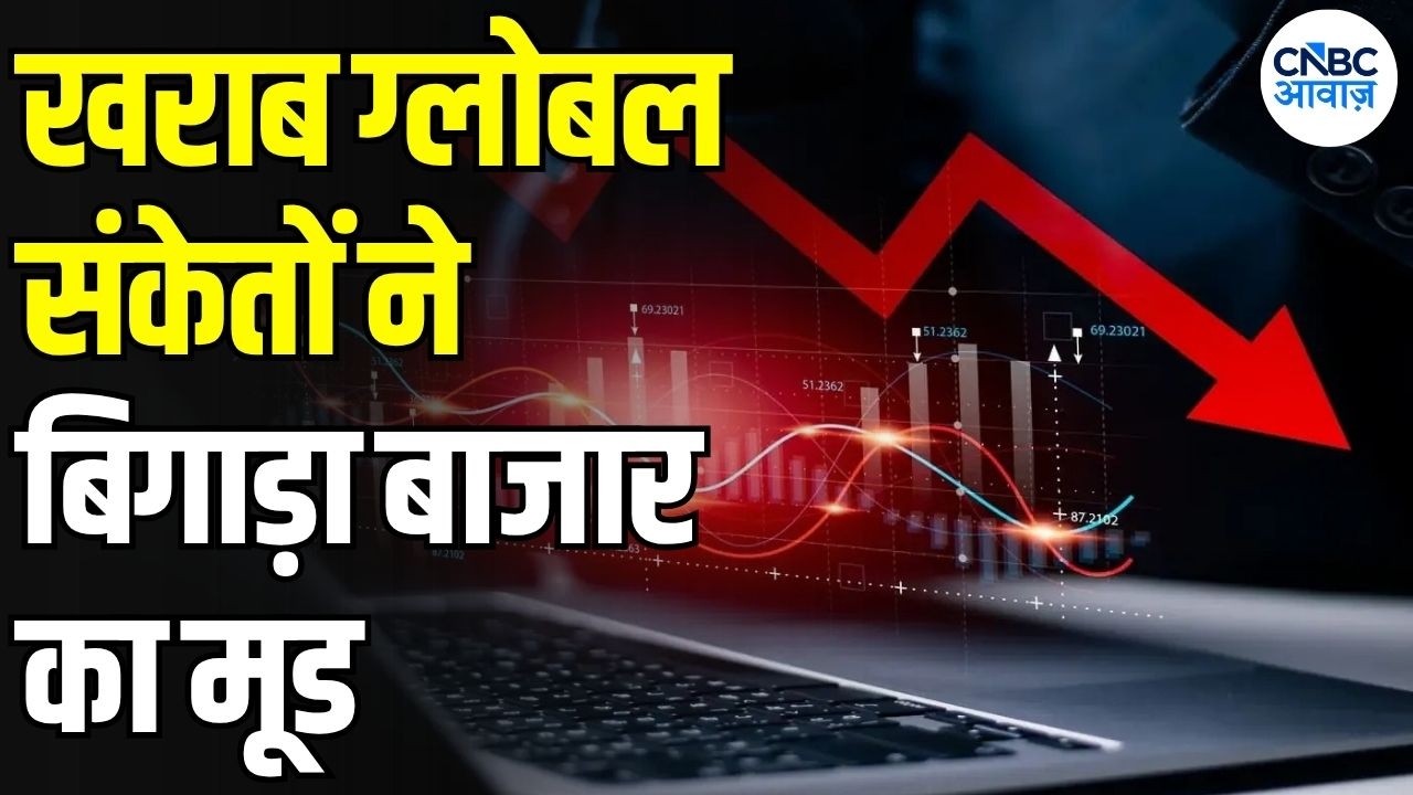 Stock Market Today: ग्लोबल संकेतों से बाजार में भारी गिरावट, Sensex-Nifty धड़ाम! Sector-wise Review