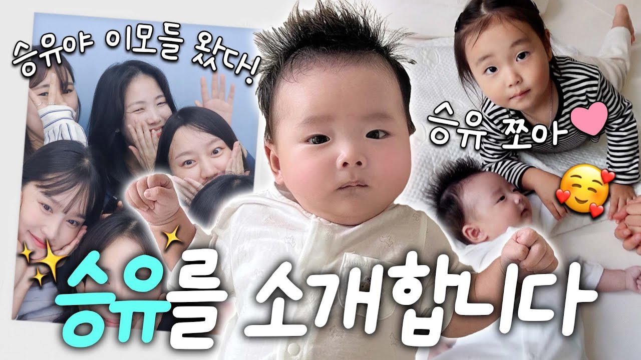 둘째를 처음 본  20년지기 친구들의 반응은?🤣⁉️ (오랜만에 친구들과, 아빠 생신, 지유네 방문)