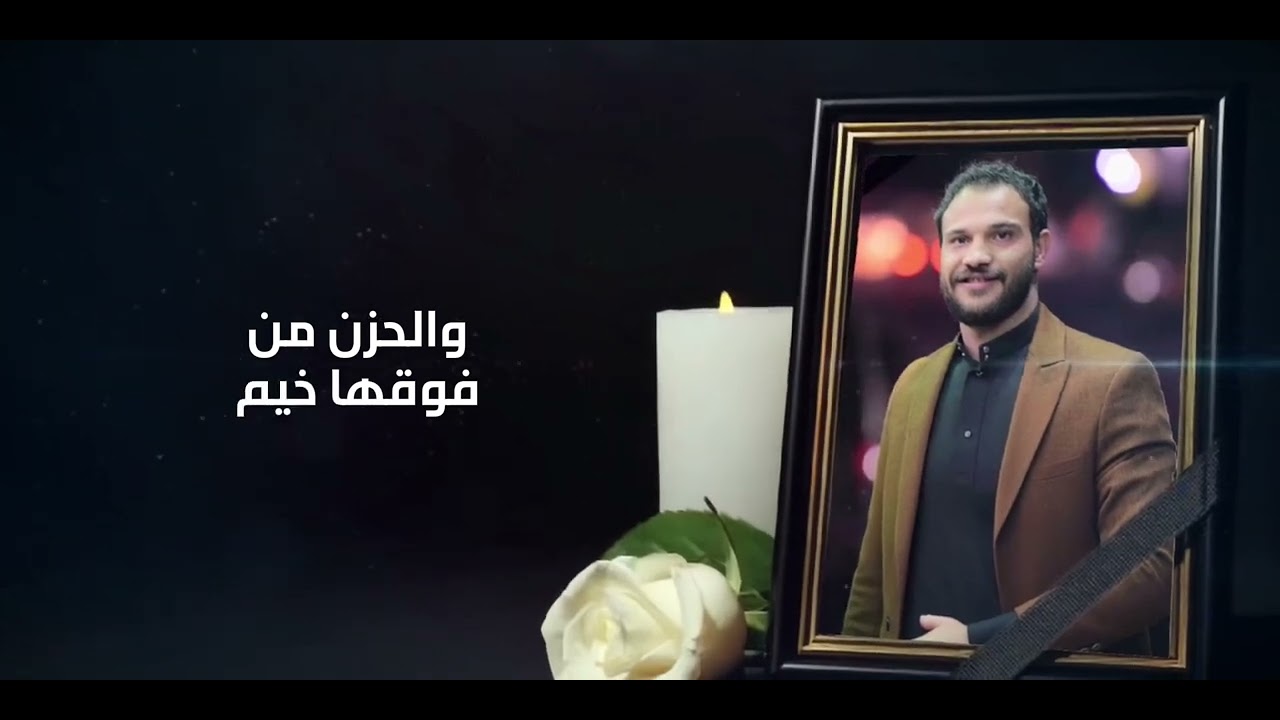 مرثية لشهيد مجد علي من اخي مكنون💔
