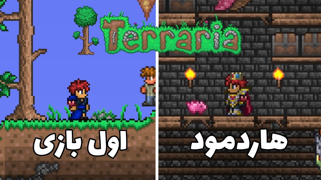 از روز 1 تا هاردمود تراریا