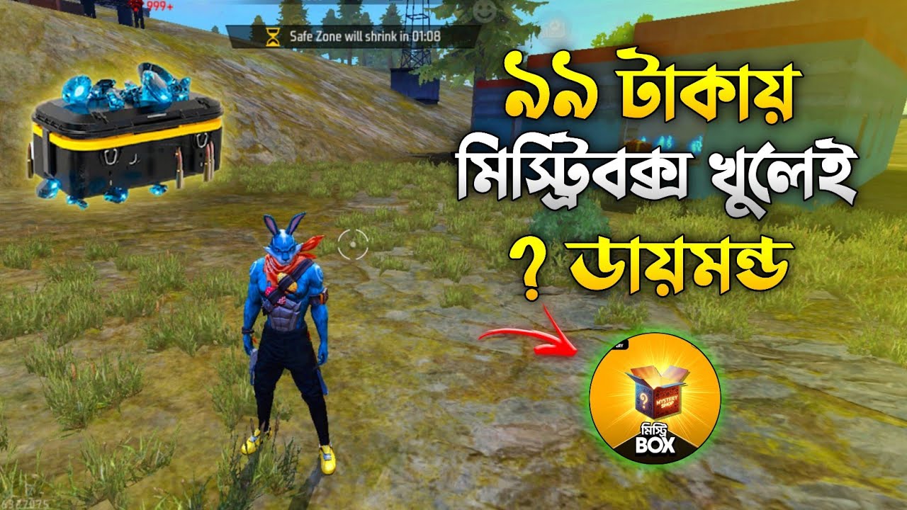 মাত্র এক সেকেন্ডে 99 টাকায় মিষ্টি বক্স খুলেই???  ডায়মন্ড 😱 | Free Fire Black Top Up 