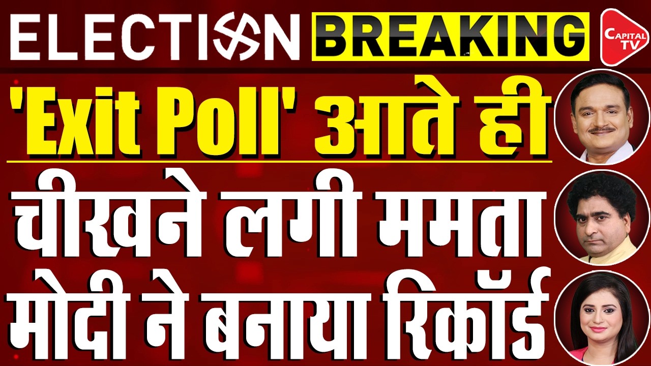 WB Exit Poll Results 2026 LIVE: Does High Voting Mean BJP Edge Over TMC?| Dr. Manish Kumar|Rajeev Kr