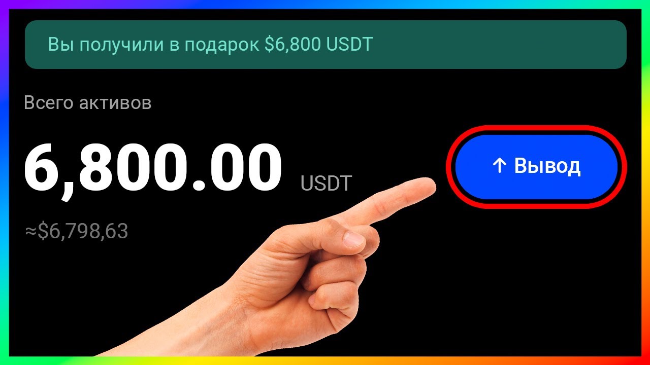 🟢 Как за 10 минут забрать РЕАЛЬНЫЙ бонус $6800 на BingX