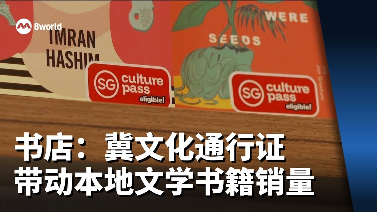书店：冀文化通行证带动本地文学书籍销量