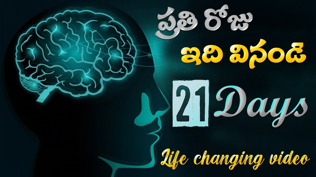 ప్రతిరోజూ ఇది వినండి||Morning Affirmation |This Can Change Everything |Morning Affirmation