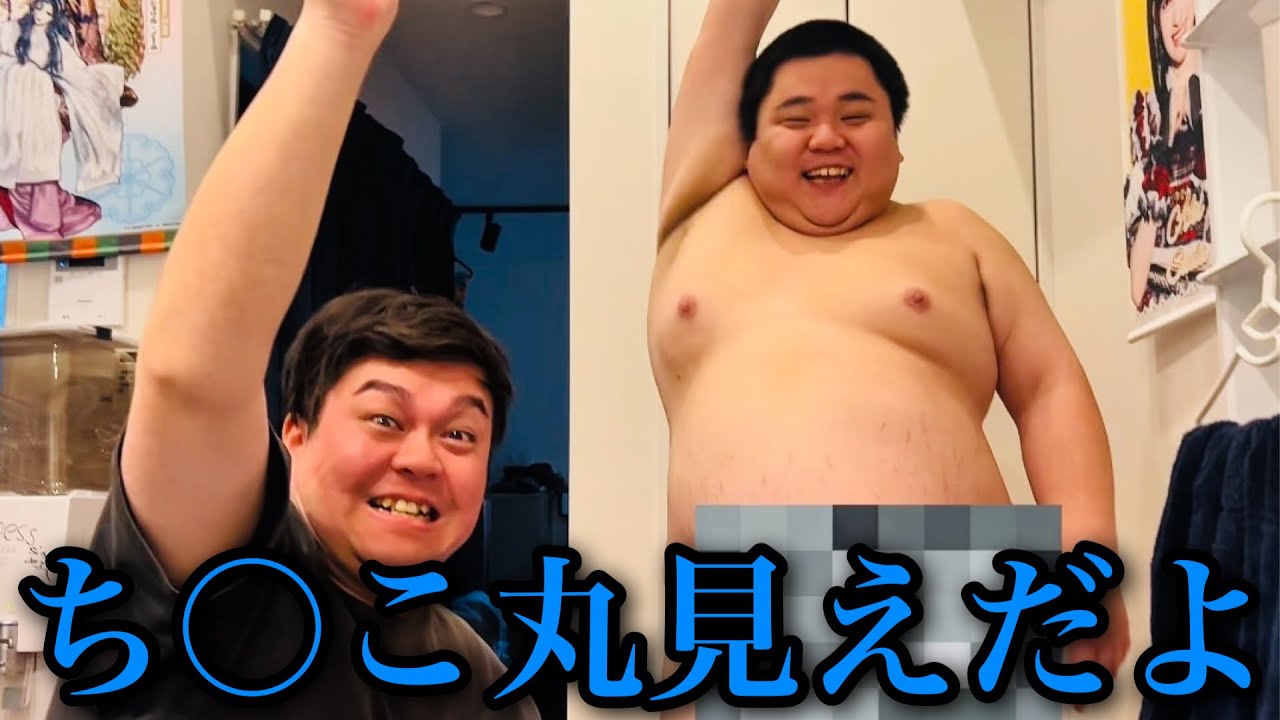 加湿器の蒸気でち○こを隠せるか試すデブ。【検証】