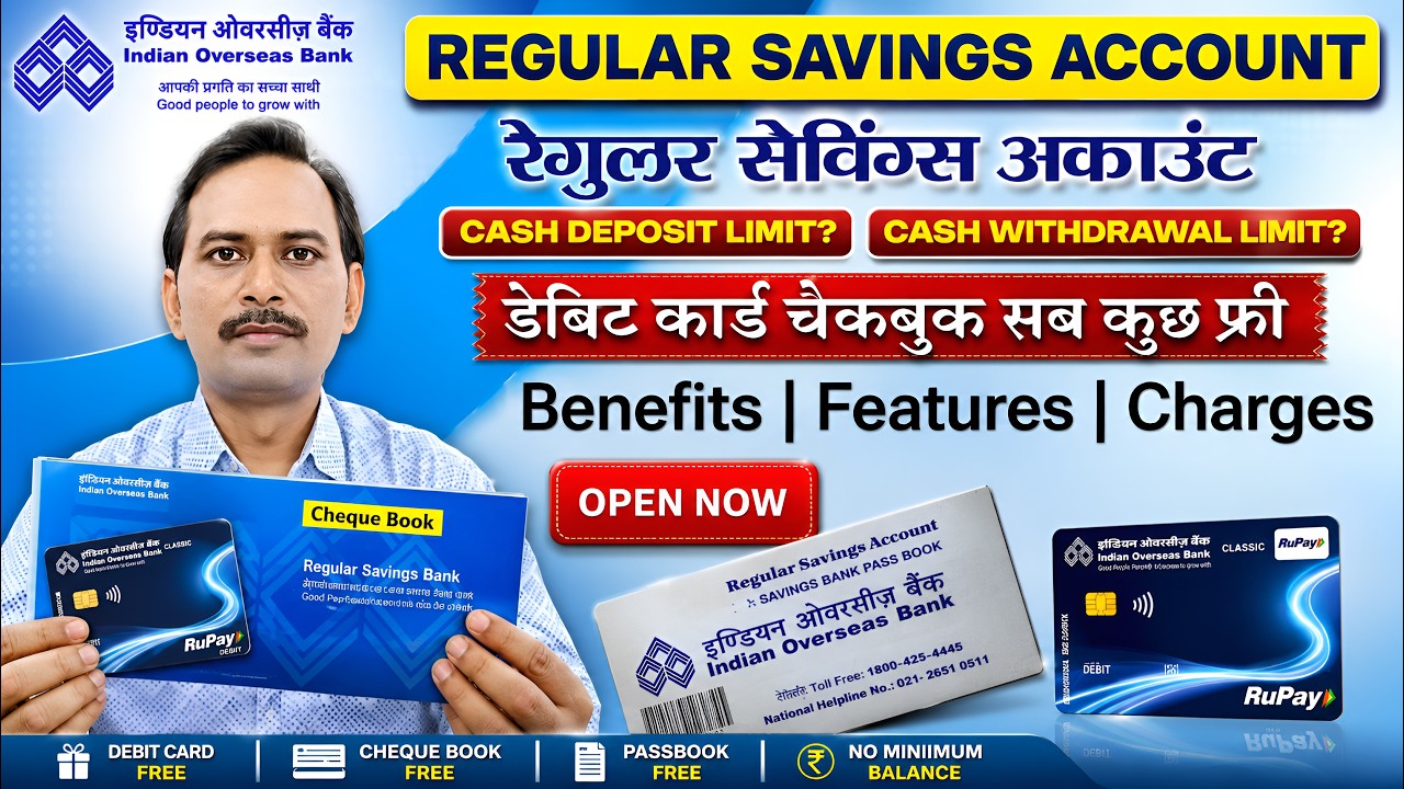 Indian Overseas Bank Savings Account 2026 | Features, Interest Rate, Minimum Balance & Benefits