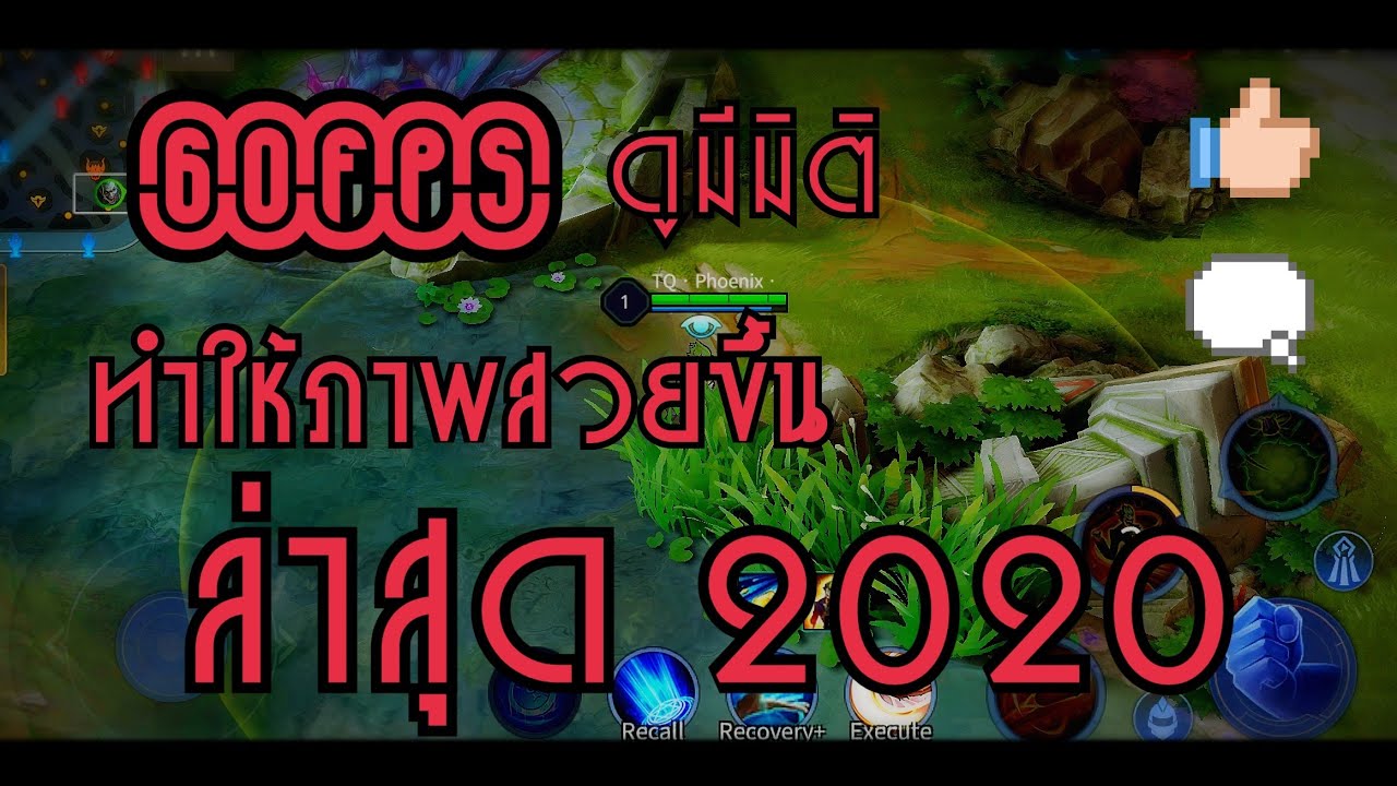 :ROV Mod Map Green Forest  ทำให้ภาพสวย    ดูมีมิติ พร้อมสอนการทำแมพ ROV