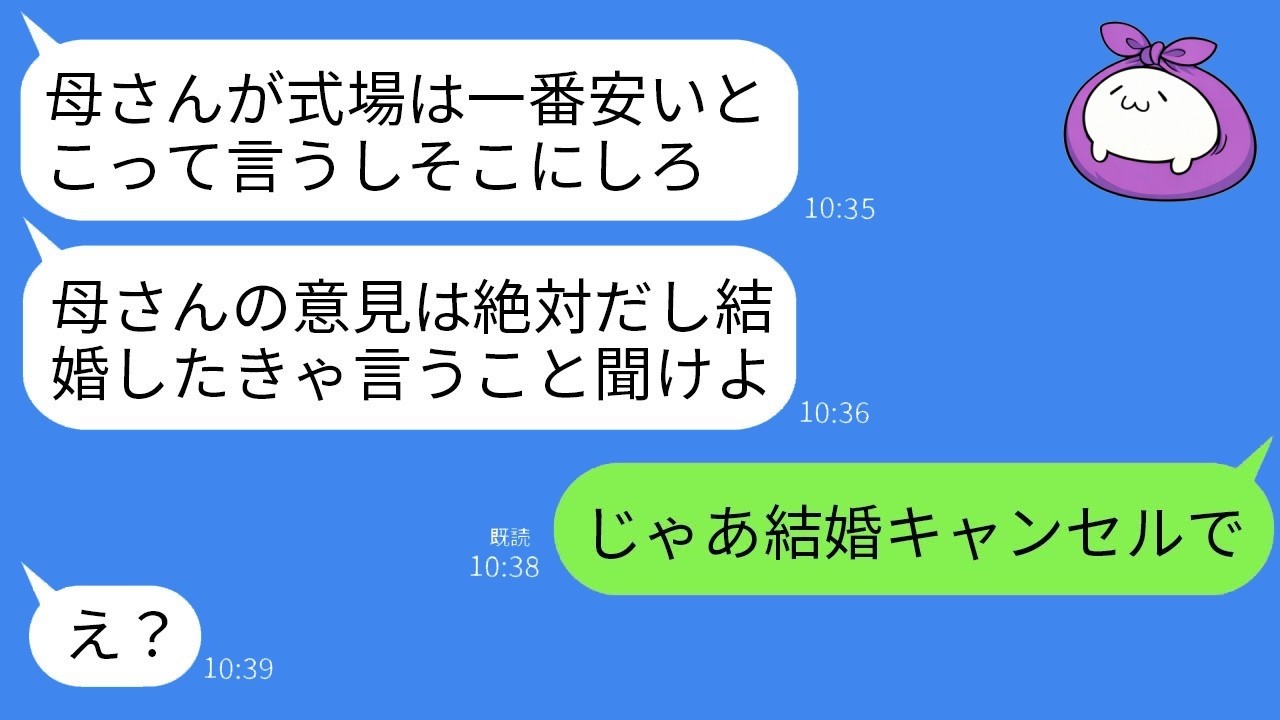 義母の「一番安いのにしときな」で夫が丸のみ…私が結婚を白紙に戻した理由