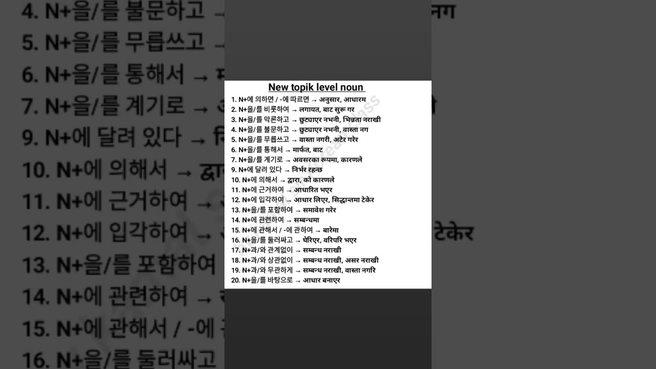 eps topik new book important noun grammar|| Korean grammar|| new book #grammarcourse