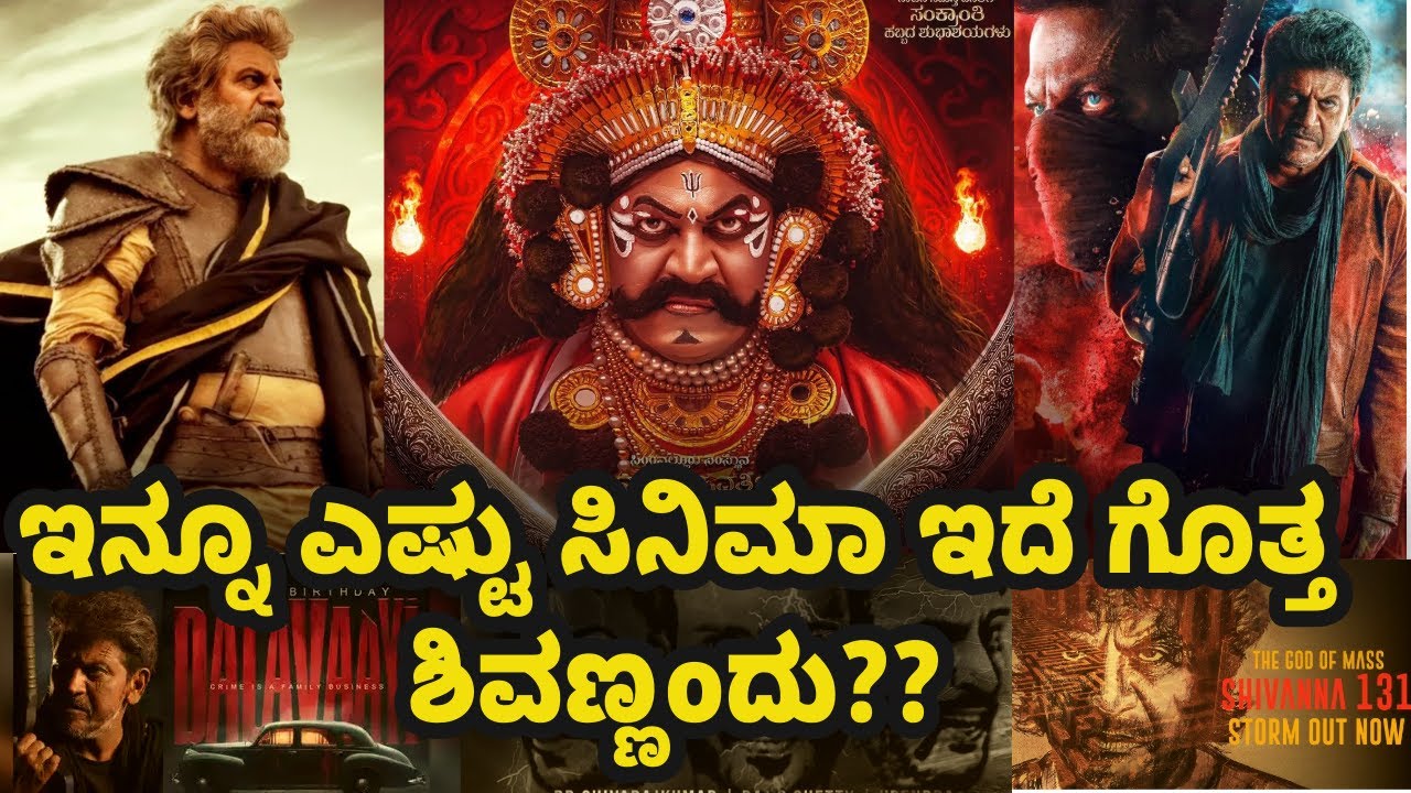 Shiva Rajkumar Upcoming Movies