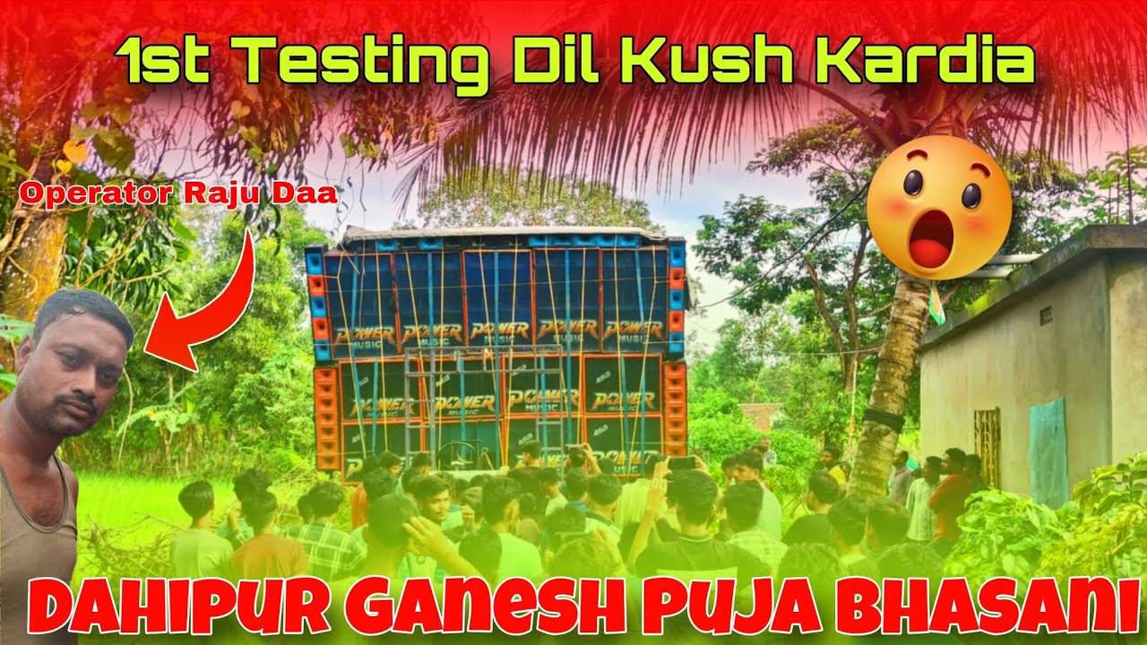 Dahipur Ganesh Puja Bhasani 2025 || Power Music 1st Testing Public Shock 😲|| Raju Daa Operator 🔥 ||