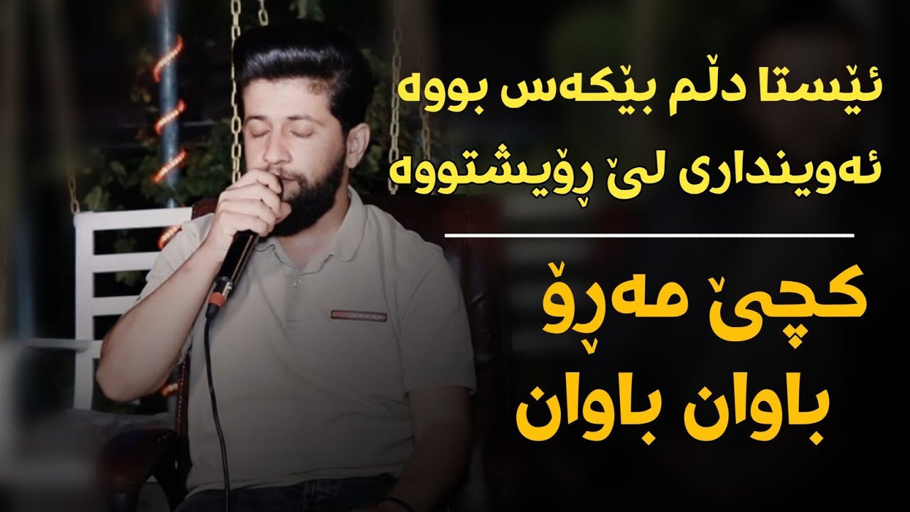 Hama Zirak (Esta Dlm Bekas Bwa)Danishtni  Darya Ma7kama Track_2