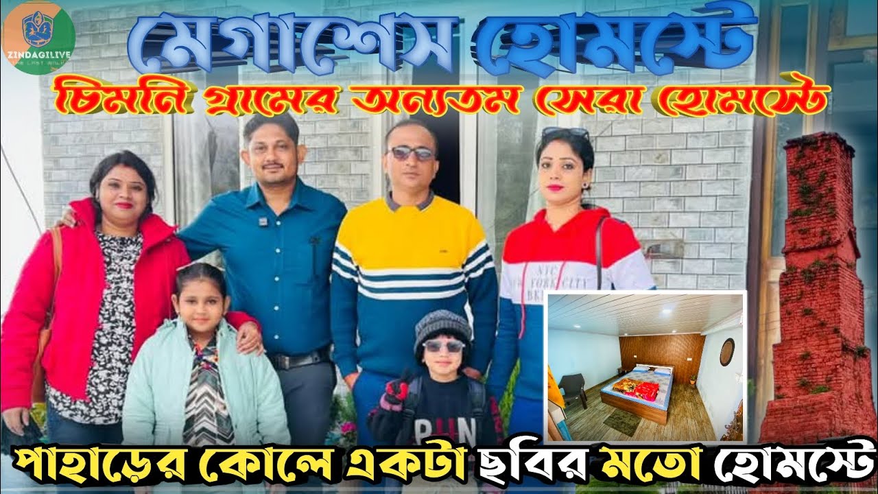 Megashes Homestay Chimney Kurseong | Homestay in Kurseong | Best Homestay in Chimney | Offbeat Hills
