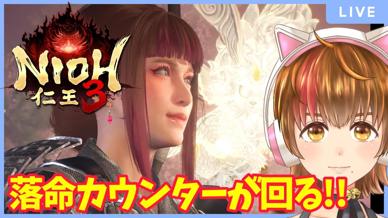 【仁王3/NIOH3】#2 ついに発売だぁ!!! 【 初見プレイ】