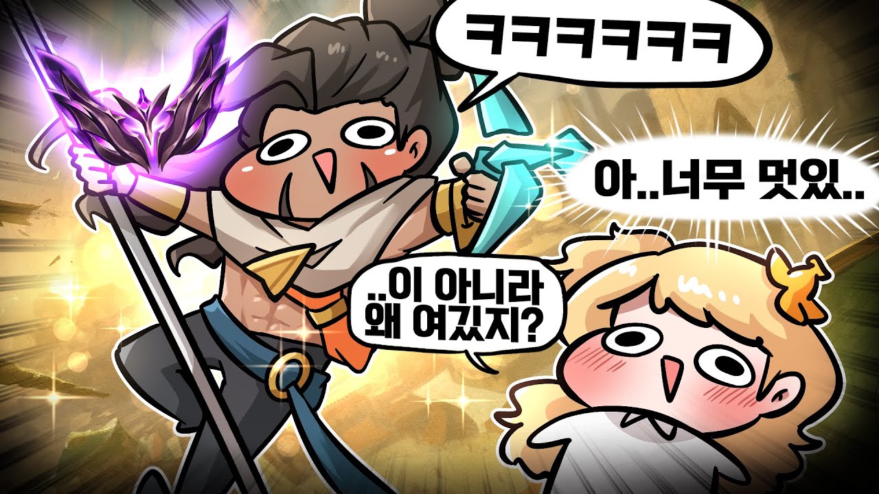 골드 랭겜에 등장한 마스터 아크샨
