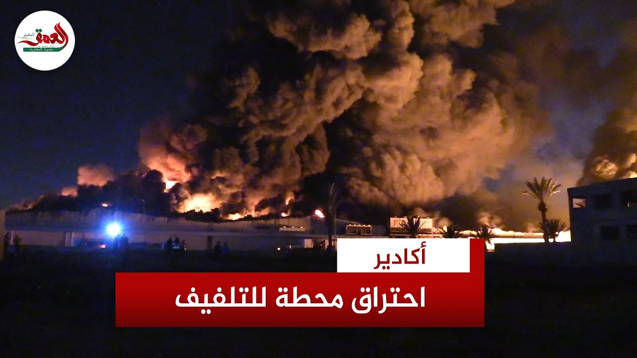 النيران تلتهم محطة لتفيف الخضر والفواكه بأكادير