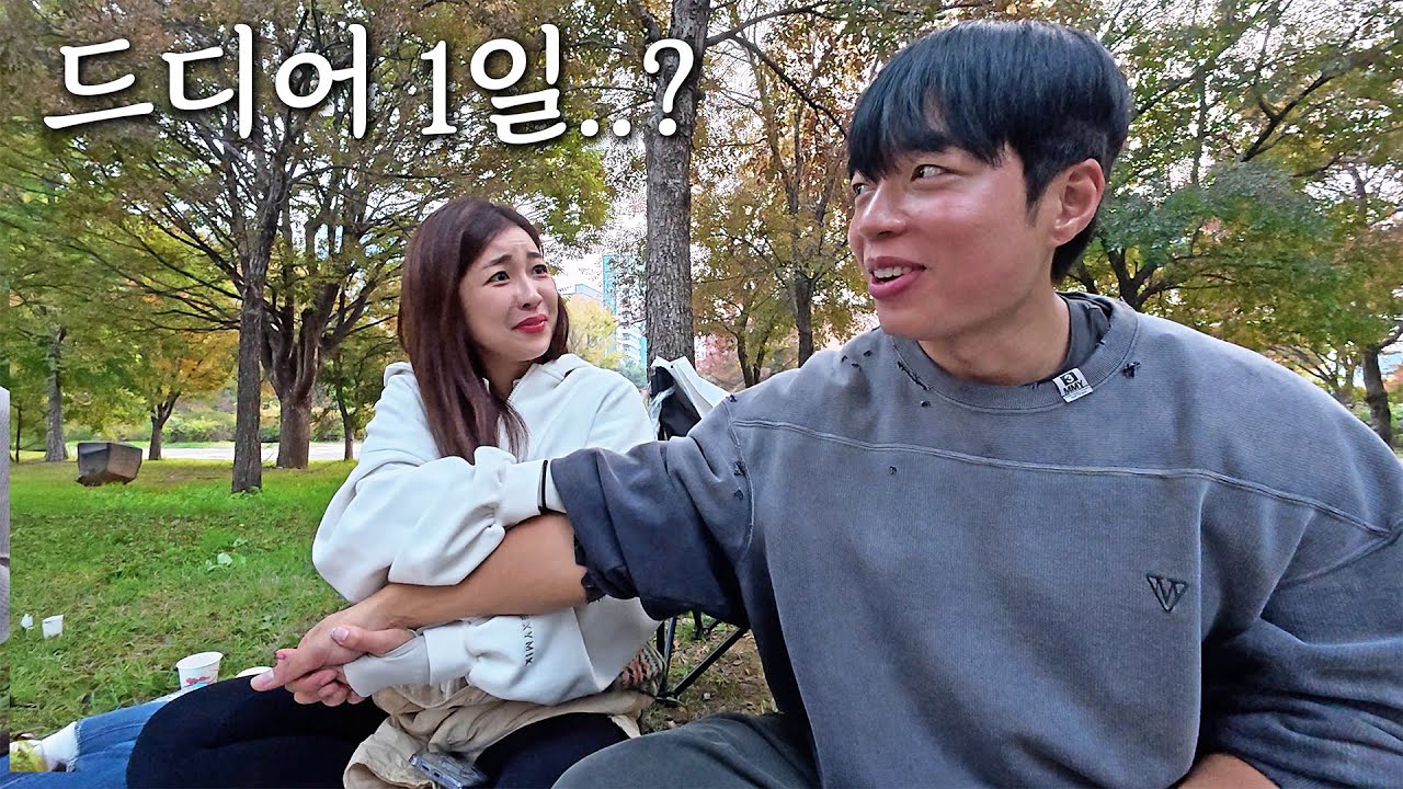 여사친에게 고백 몰카를 했는데 받아줬다..  [동거시트콤 EP.16]