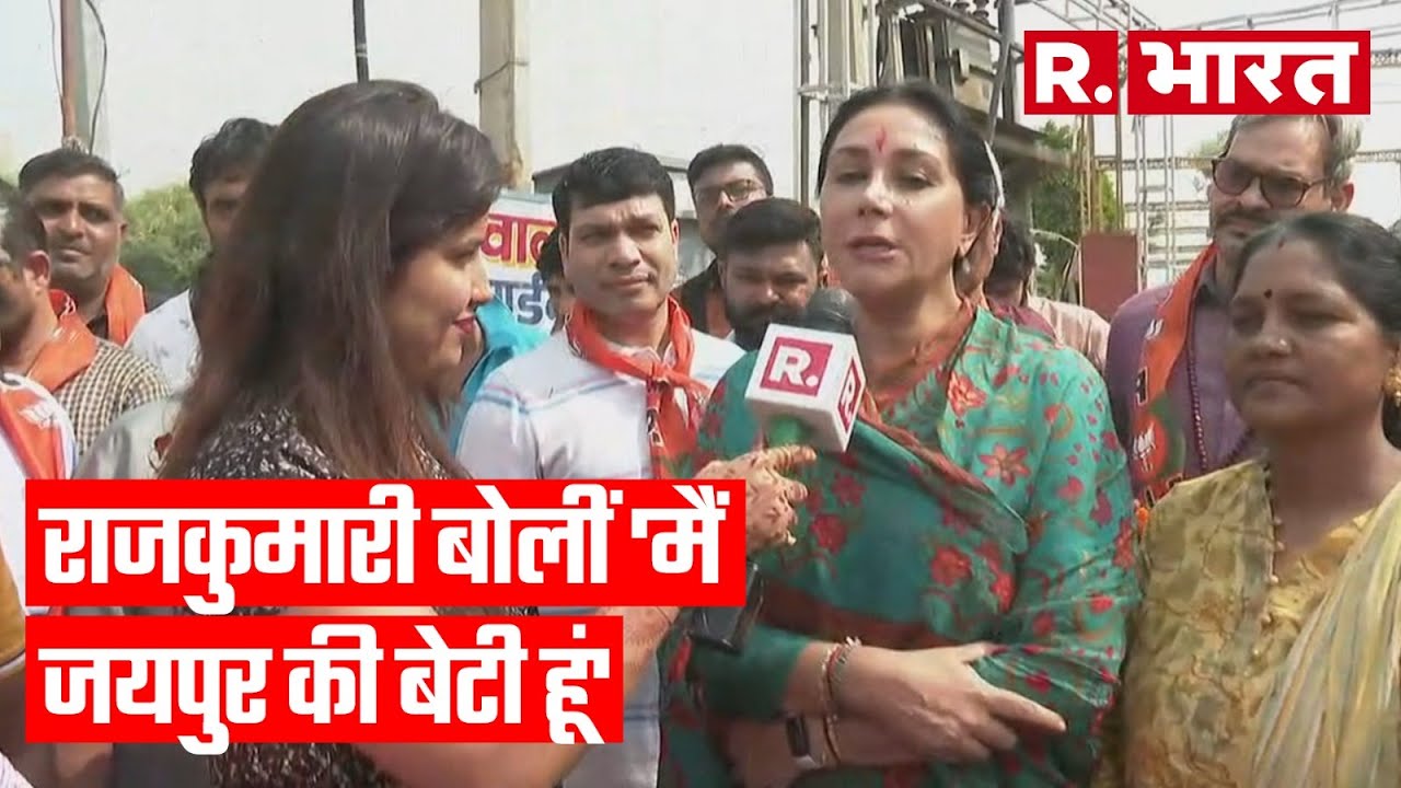 Diya Kumari ने Congress पर जमकर बोला हमला, कहा- 'इन्होने 5 साल में कुछ नहीं किया'। Rajasthan News