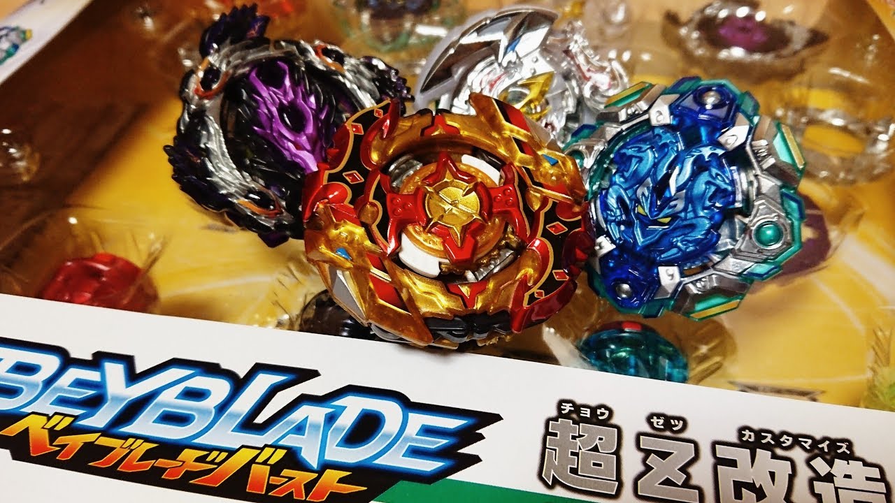 B-128 超Z改造セット ベイブレードバースト　CHO-Z CUSTOMIZE SET  Beyblade Burst