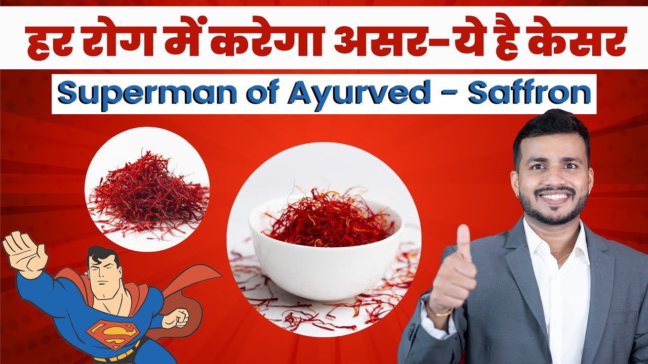 Super Herb 🌿 Of Ayurveda Saffron: It will be effective in every disease - this is saffron #saffro...