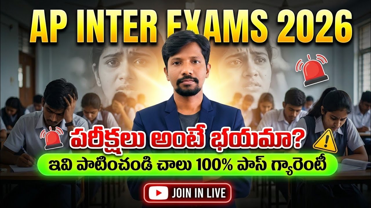 XYZ BRAIN  is live|| AP INTER EXAMS 2026 || ALL THE BEST MY DEAR STUDENT
