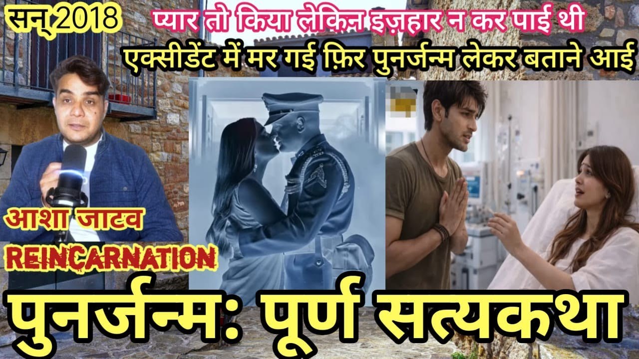 Brij Mahima: मैं तुमसे बहुत प्यार करती थी लेकिन || Reincarnation stories in India || #rebirth #braj 
