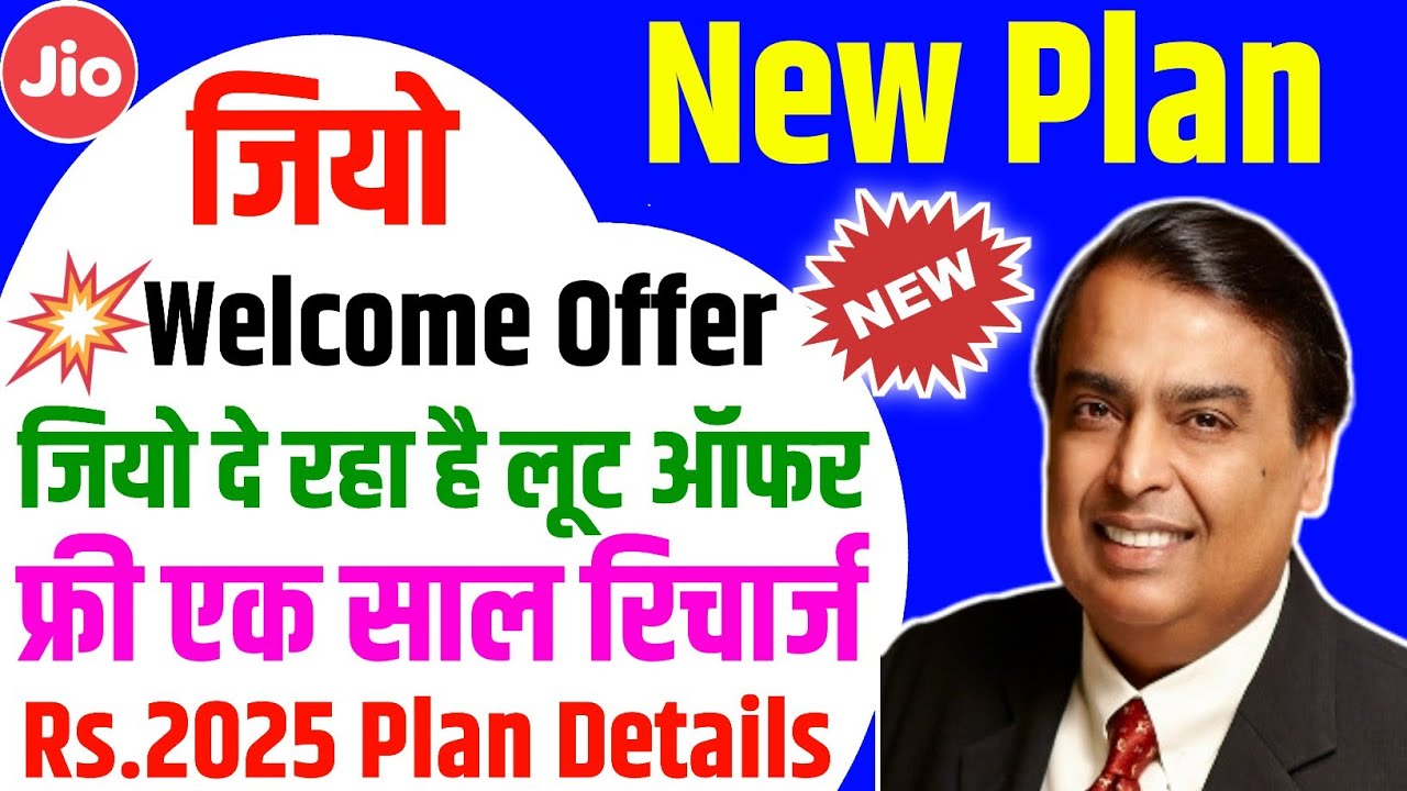 Jio Welcome offer 2025 | Jio Rs.2025 plan details 2025 | Jio New Year Welcome offer 2025