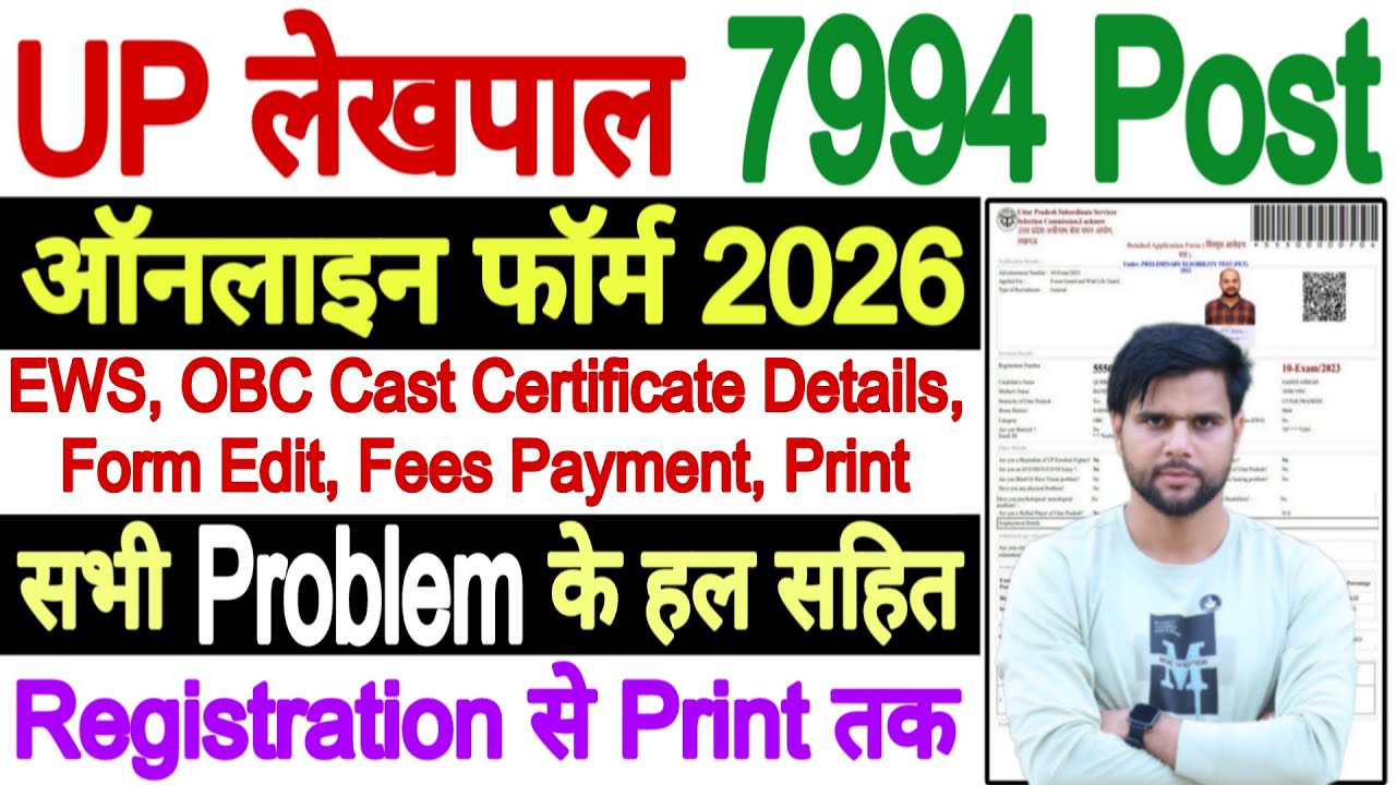 Lekhpal Vacancy in Up 2025 Form Kaise Bhare | UP Lekhpal Form Kaise Bhare | Lekhpal Form Kaise Bhare