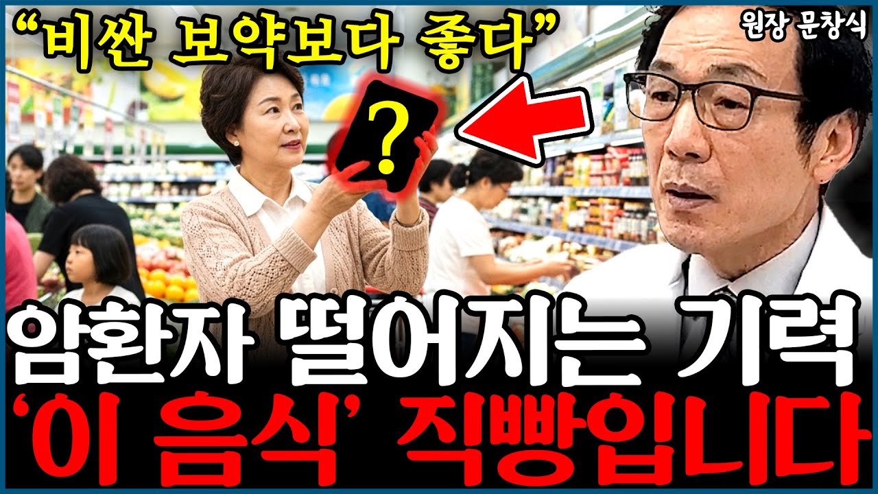 암환자 떨어진 기력 보충 '이 음식' 바로 채워집니다 