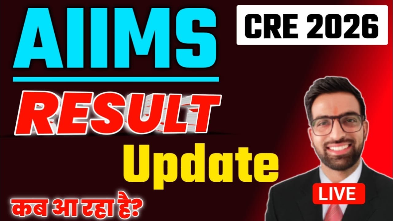 AIIMS CRE RESULT 2026 | AIIMS CRE 4 Result 2026| AIIMS CRE Result out 2026| AIIMS CRE Cut off 2024