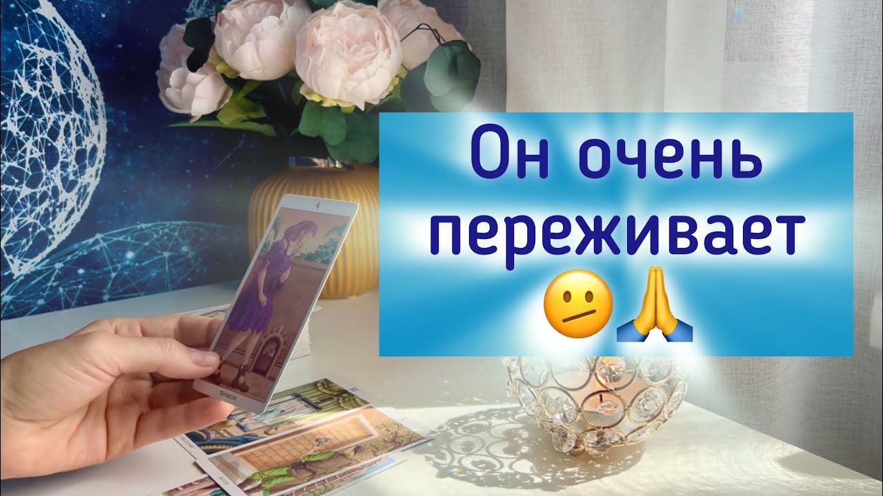 Он очень переживает🙏🫤