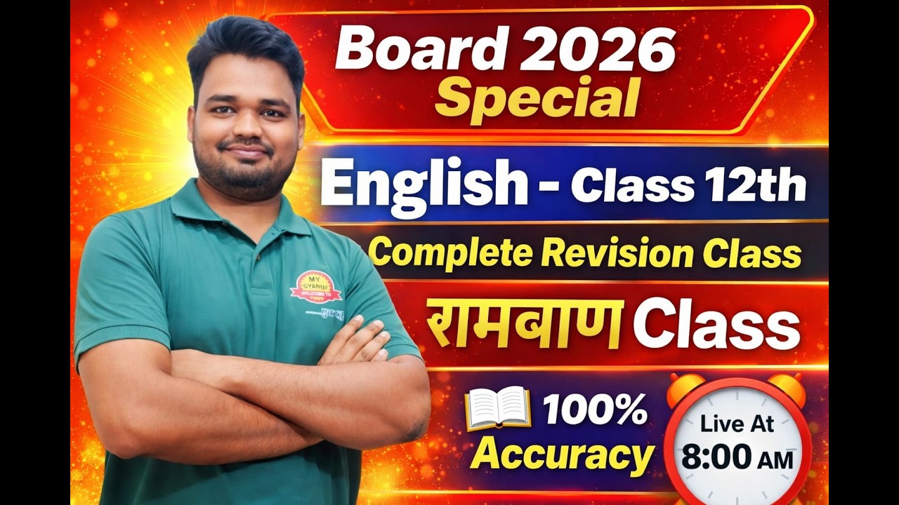 Board 2026 English Class 12 🔥 Complete Revision | 100% Accuracy |Class 12 English Full Revision 2026