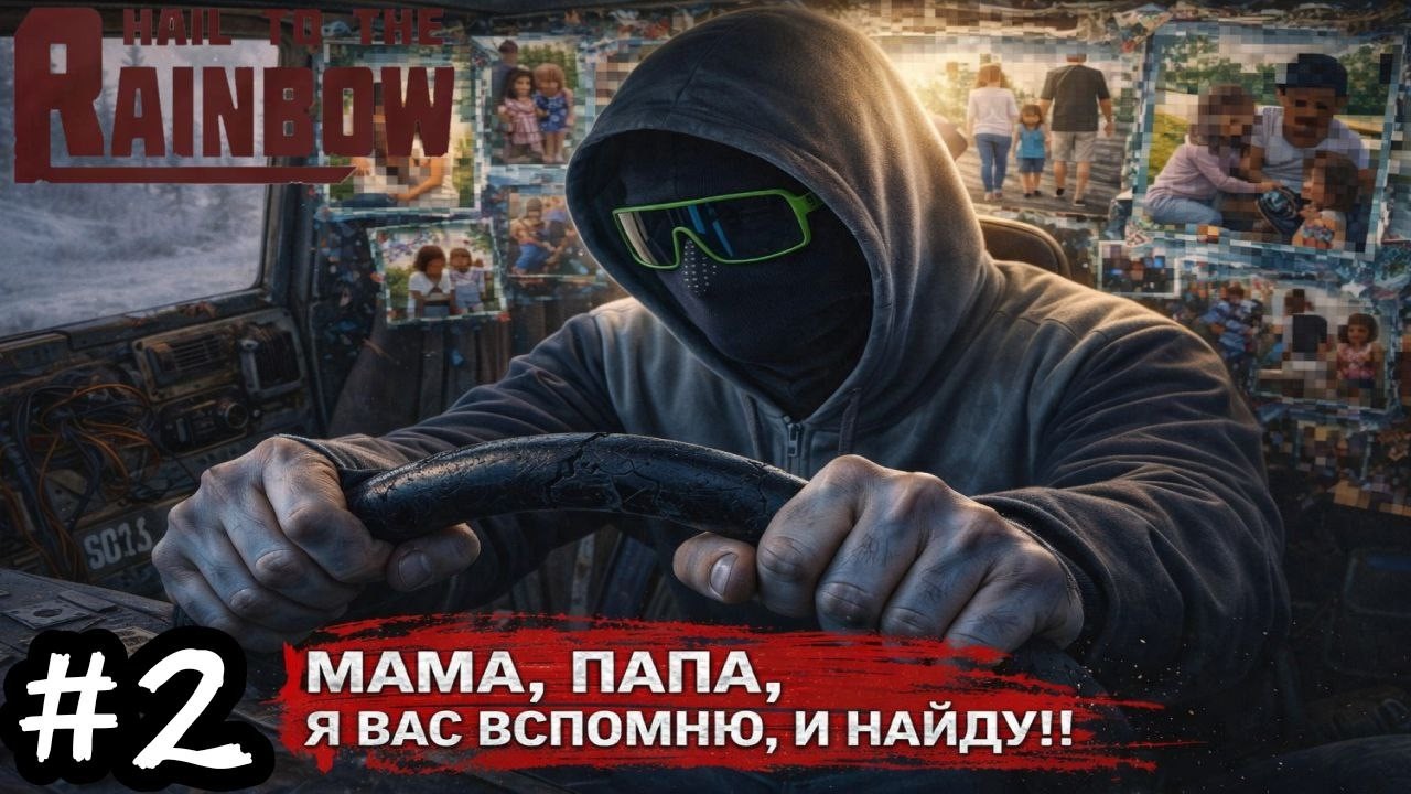 КТО Я? КТО МОИ РОДИТЕЛИ? ТЫ НИКОГДА НЕ УЗНАЕШЬ...
