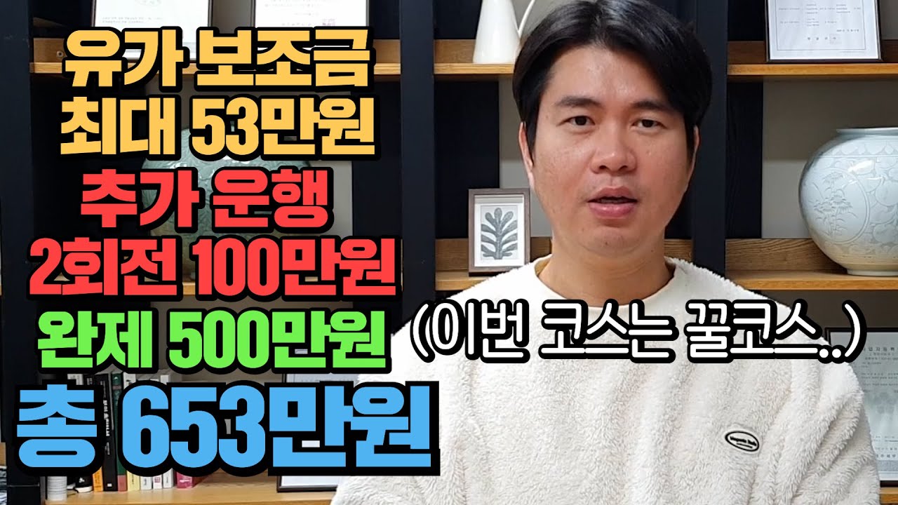 배송기사 모집! 전주~대전 스타벅스 커피자재 배송. 딱 1대 차주 모집