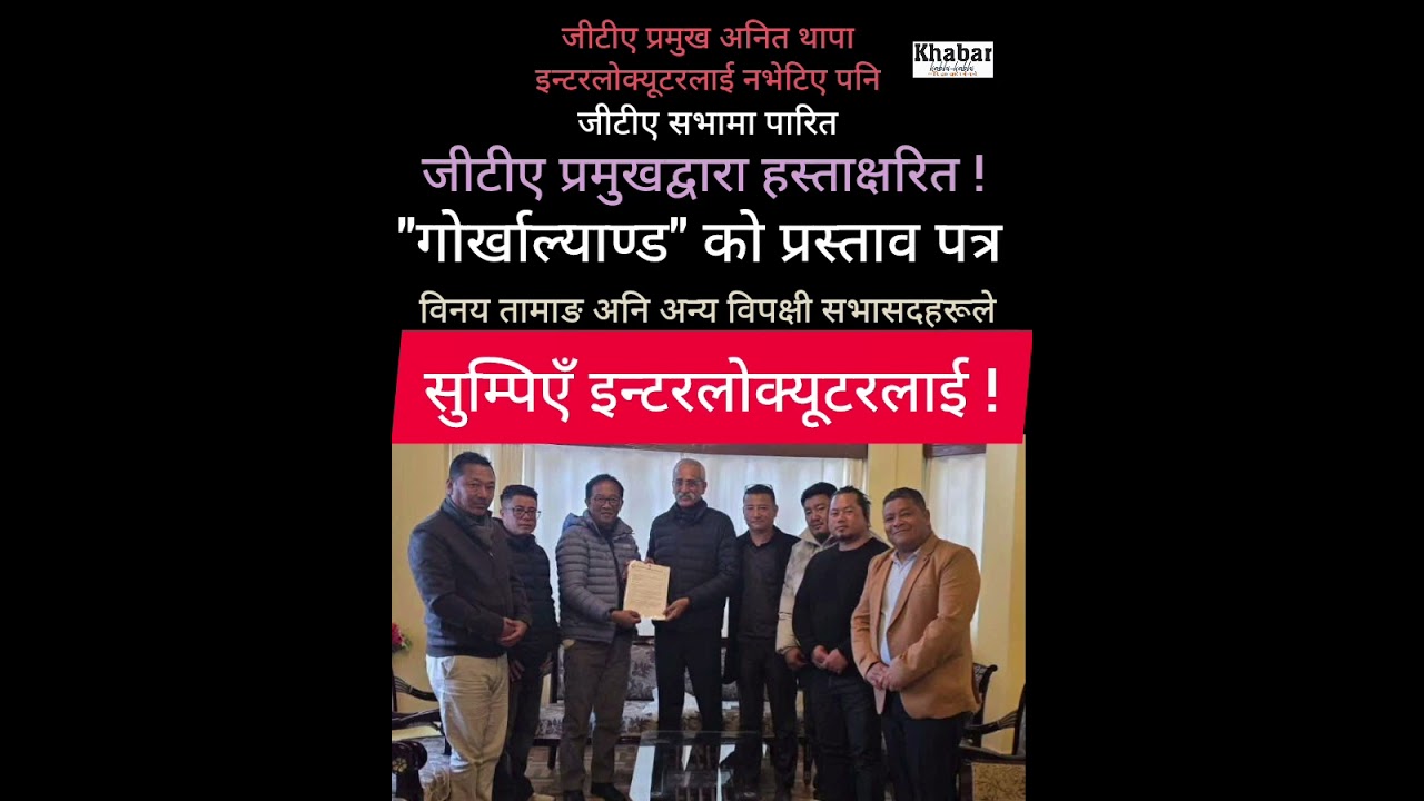 जीटीए सभामा पारित 