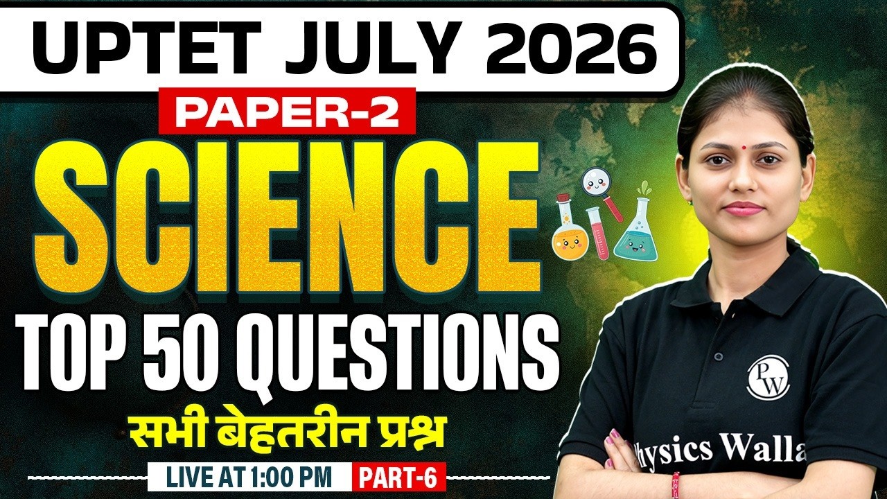 UPTET Science Paper 2 | Science Top 50 Questions for UPTET July 2026 | Science by Sarika Mam #6