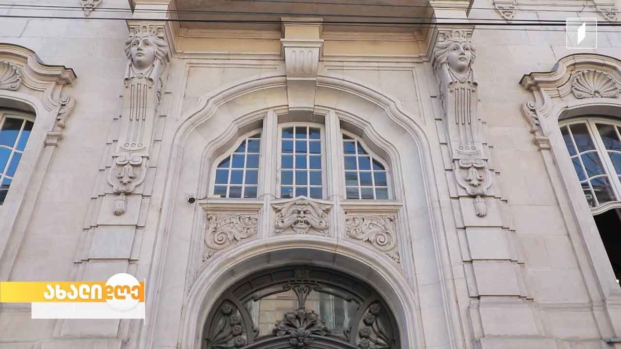 რუბრიკა „ნაცნობი შენობების უცნობი ისტორიები“ - მწერალთა სახლი