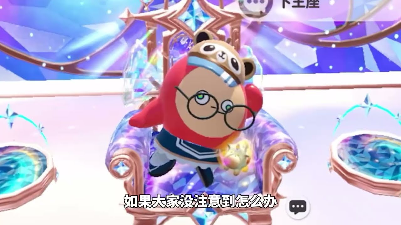 蛋仔派对：全新至臻背饰竟然能召唤摩天轮！三周年氪条奖励有什么 #蛋仔派对 #蛋仔派对创计划  #蛋仔派对三周年 #嘿蛋仔生日快乐 #蛋仔派对蜜糖海迷踪