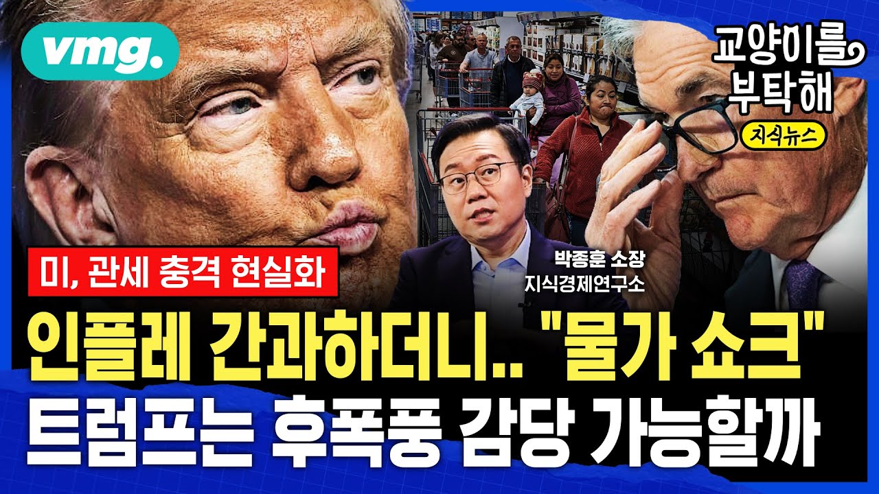 [지식뉴스] 인플레 간과하더니 