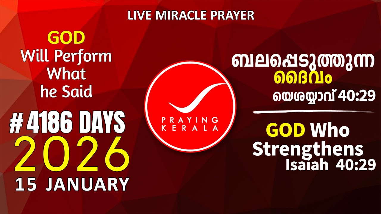 Praying Kerala | 15 JANUARY 2026 | #4186 Days of Prayer | #itsourtimetv