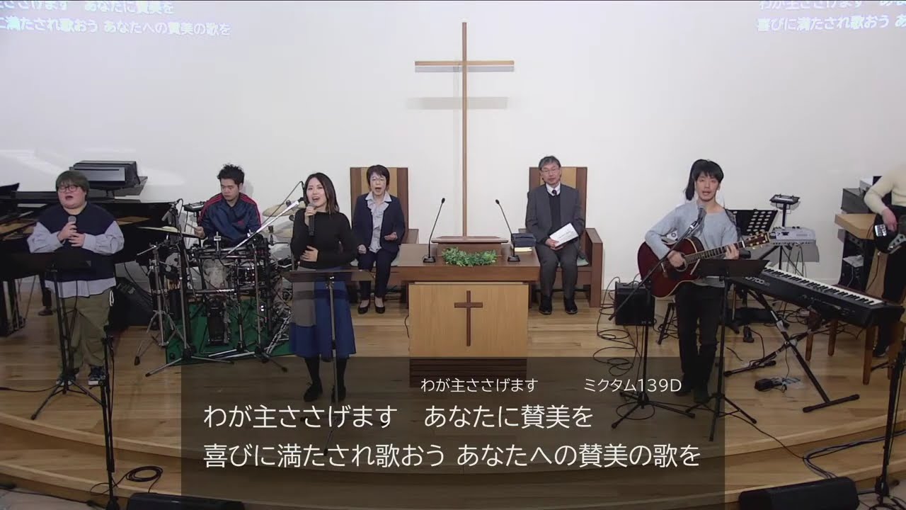 活けるキリスト一麦西宮教会 　ライブ配信
