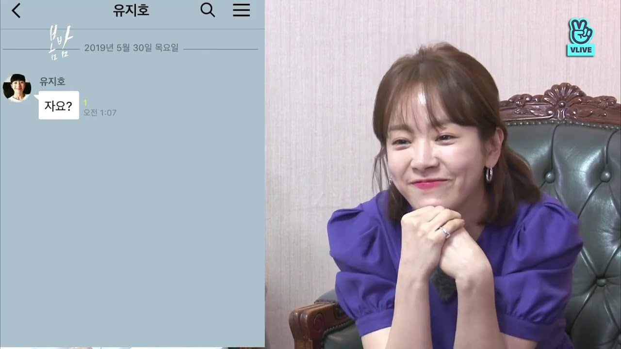 한지민 정해인 가상으로 카톡하는데 서로 얼굴 빨개짐