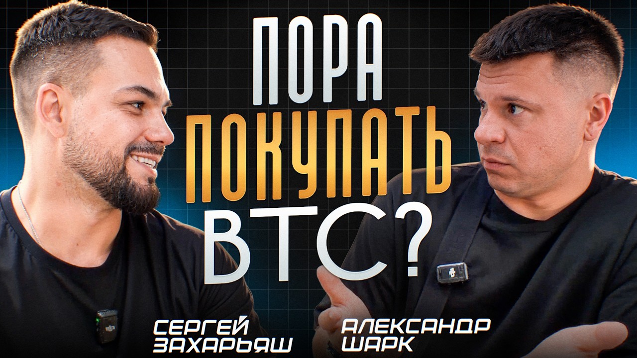 Биткоин - обратный отсчет, финал циклаА/В-тестирование&bull; Изменить название